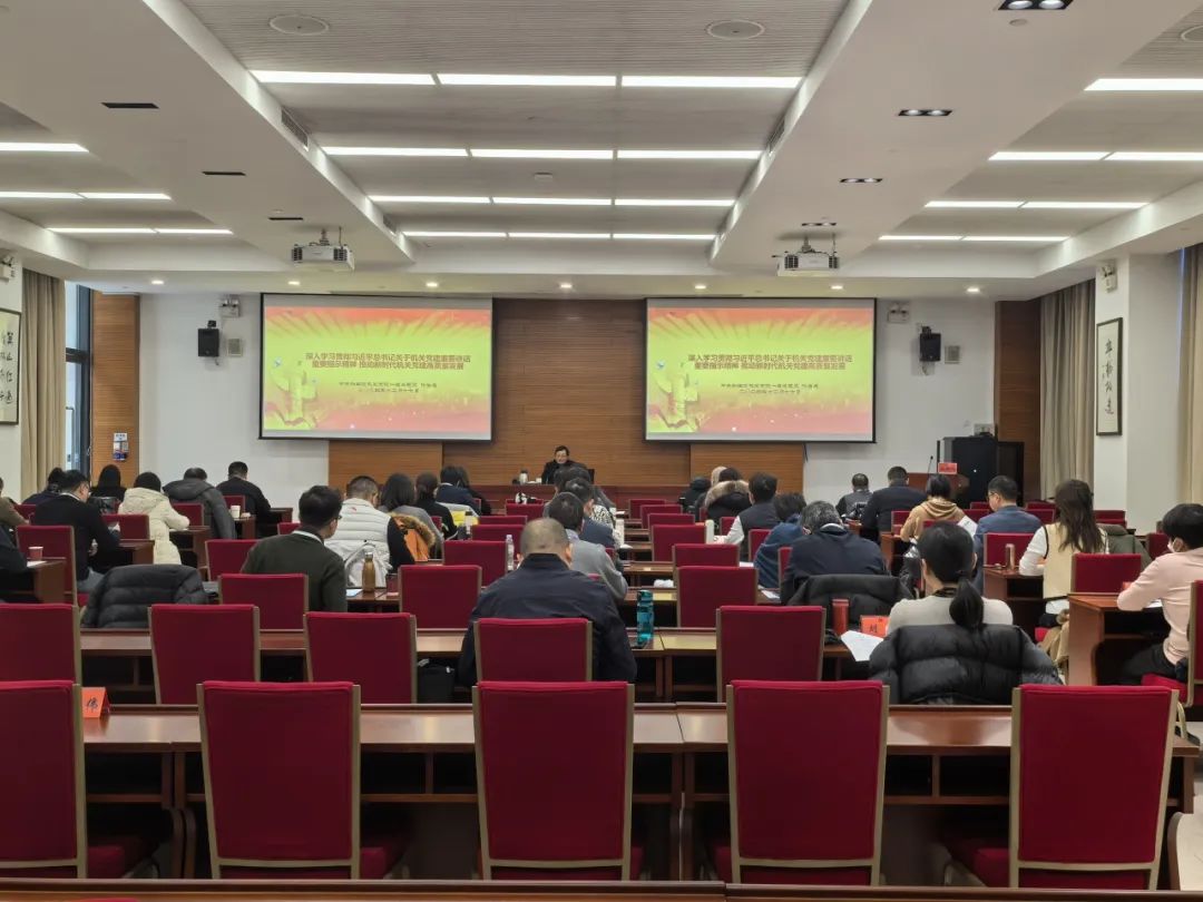 总台举办2024年第四期党支部书记提升履职能力专题培训班