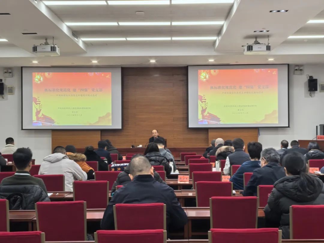 总台举办2024年第四期党支部书记提升履职能力专题培训班