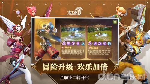 临界突破！《龙之谷2》新版本二转、绿龙本开启