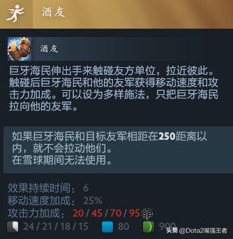 Dota2 7.37更新后各个英雄命石分析及装备选择，第97篇：巨牙海民