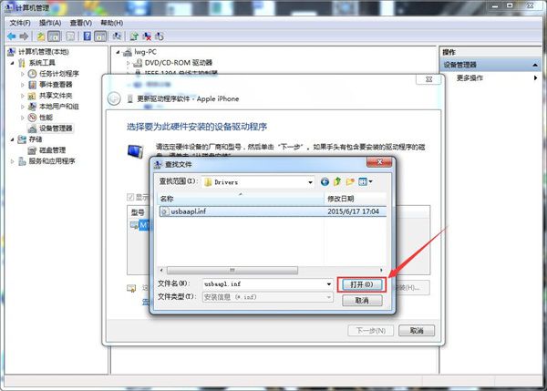 有用户反映再打开苹果恢复大师并未在手机上出现确认“信任”的窗口，因此在苹果恢复大师中看不到