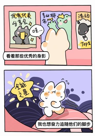 我们开学的迷茫和尴尬，都变成了段子