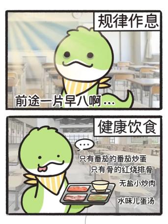 我们开学的迷茫和尴尬，都变成了段子