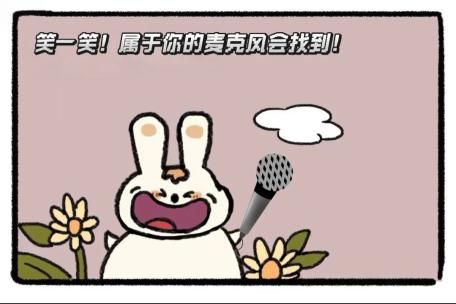 我们开学的迷茫和尴尬，都变成了段子