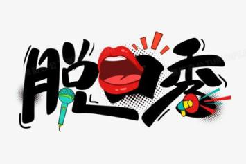 我们开学的迷茫和尴尬，都变成了段子