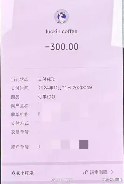 “刷流水”陷阱：小林的800元教训