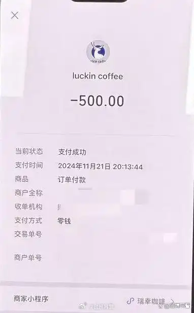 “刷流水”陷阱：小林的800元教训