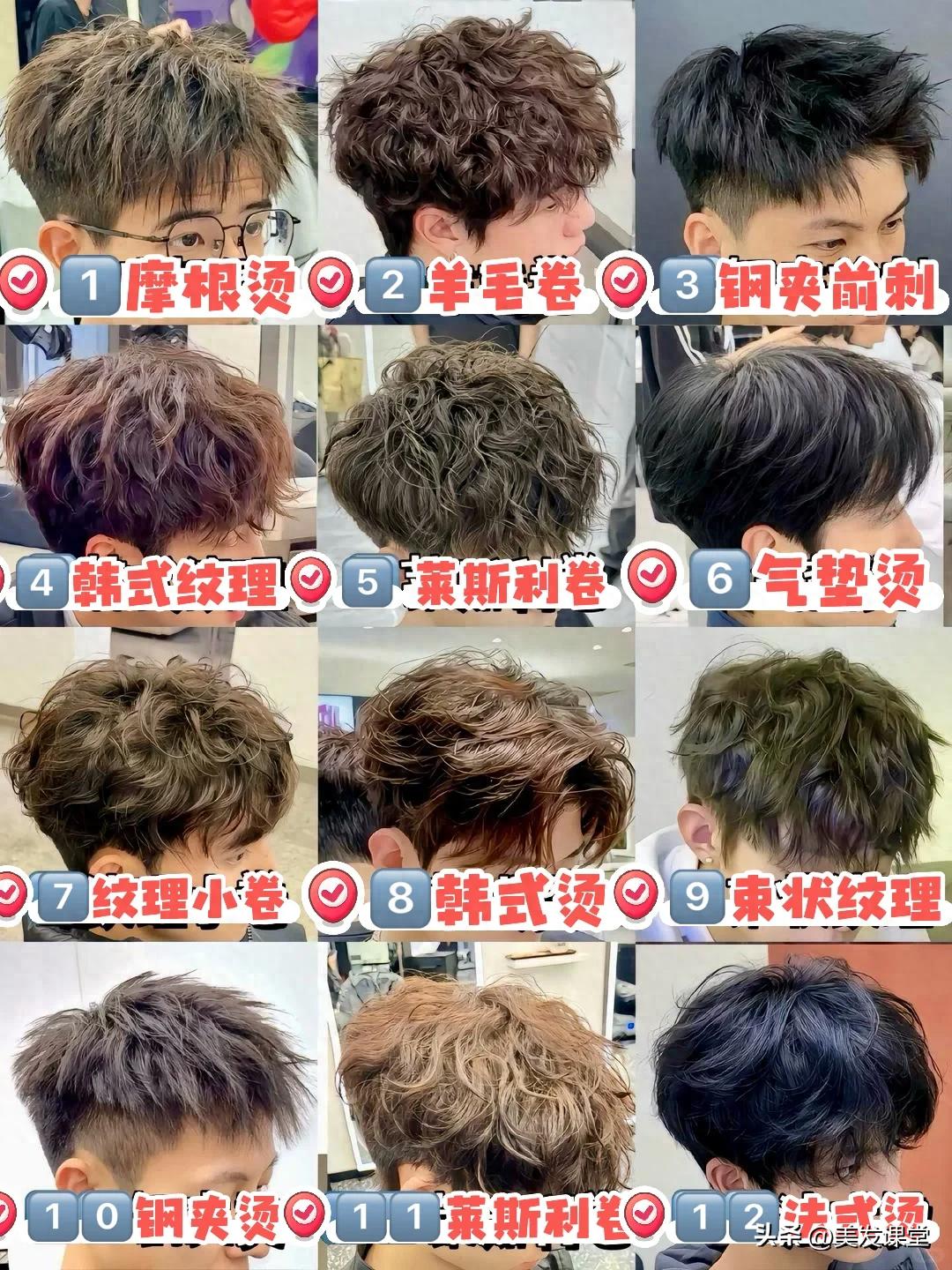 男生必看 | 2025最火烫发发型大盘点，这12款爆款烫发闭眼冲不踩雷