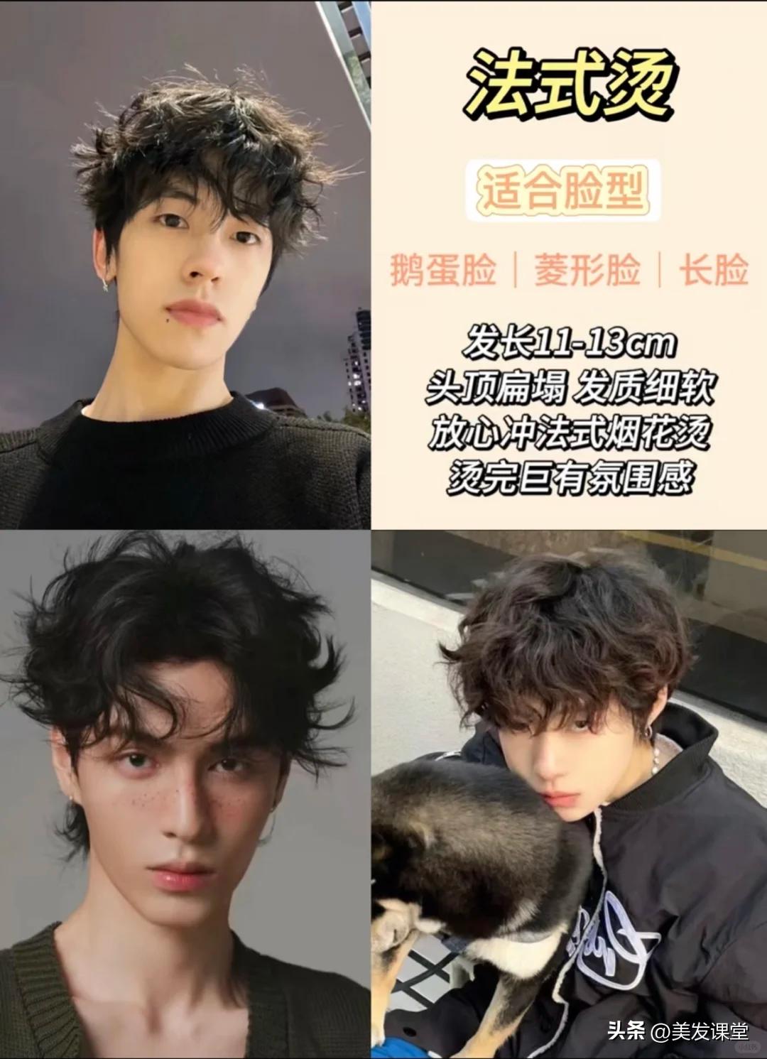 男生必看 | 2025最火烫发发型大盘点，这12款爆款烫发闭眼冲不踩雷