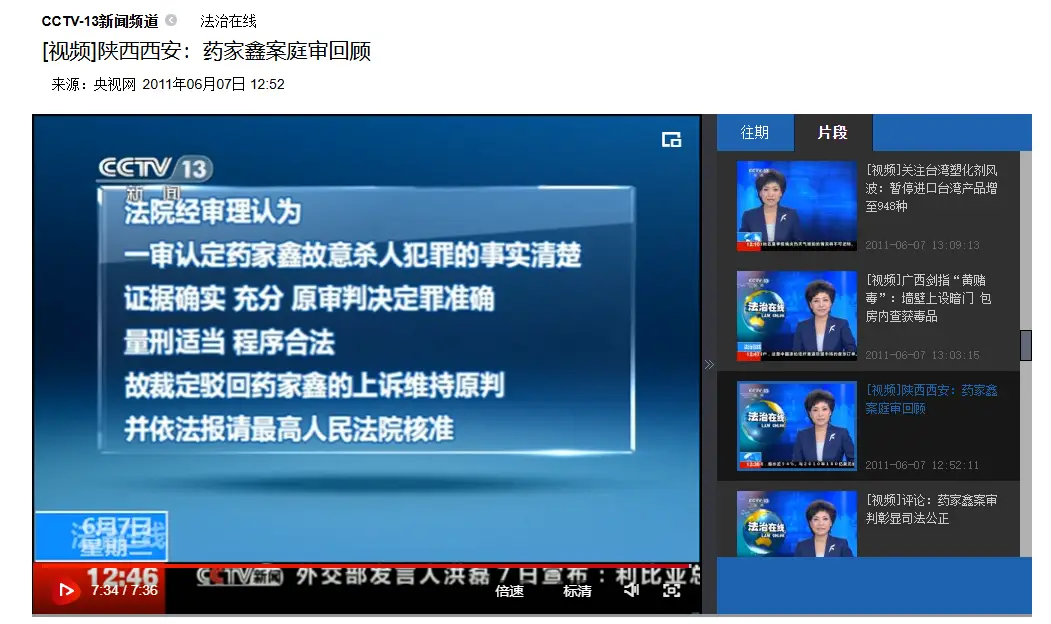 11年后回看药家鑫案：行刑前十分钟，发生在他身上的悲剧仍在继续