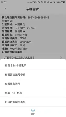 手机通讯录没了怎么恢復