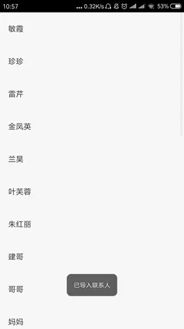 手机通讯录没了怎么恢復