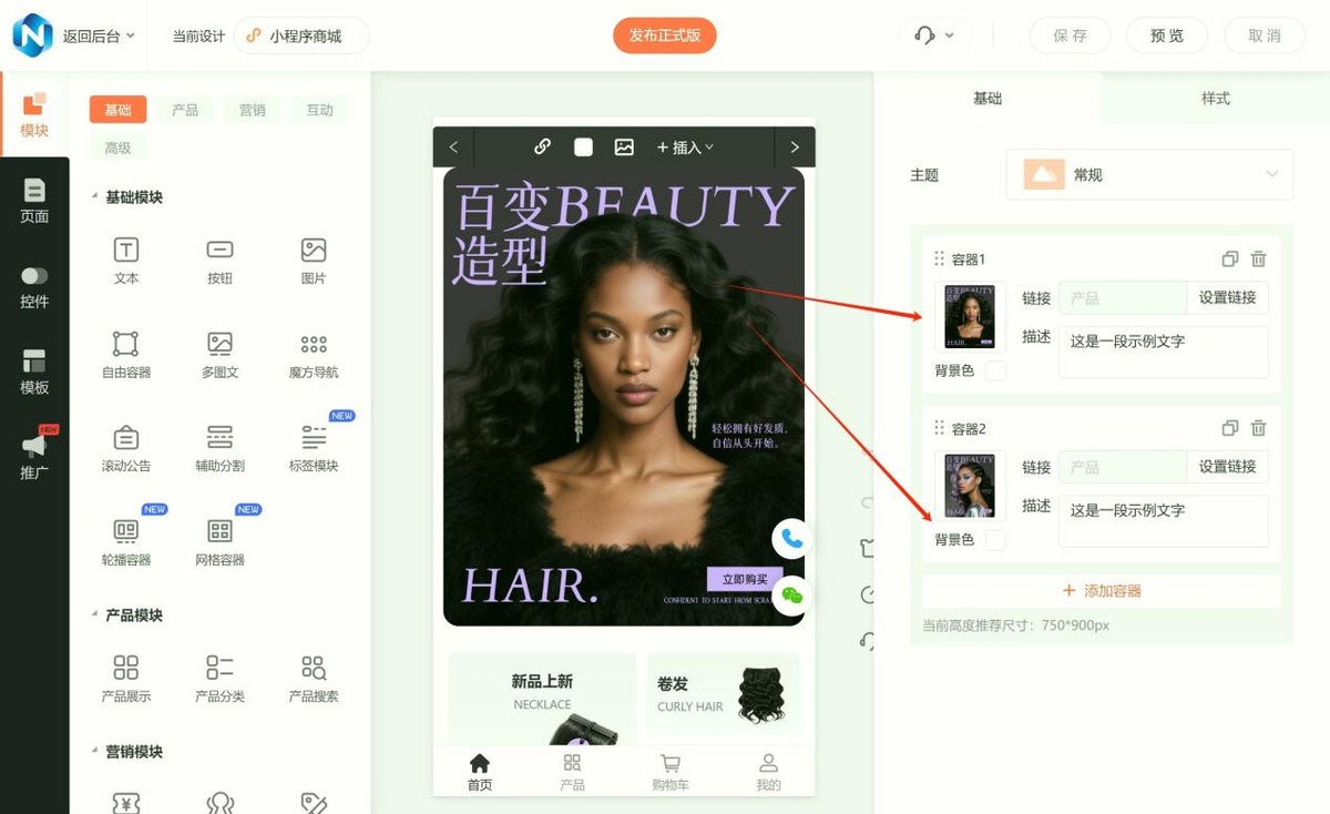 批发小程序实测排行：会员vs即时商城核心功能对比