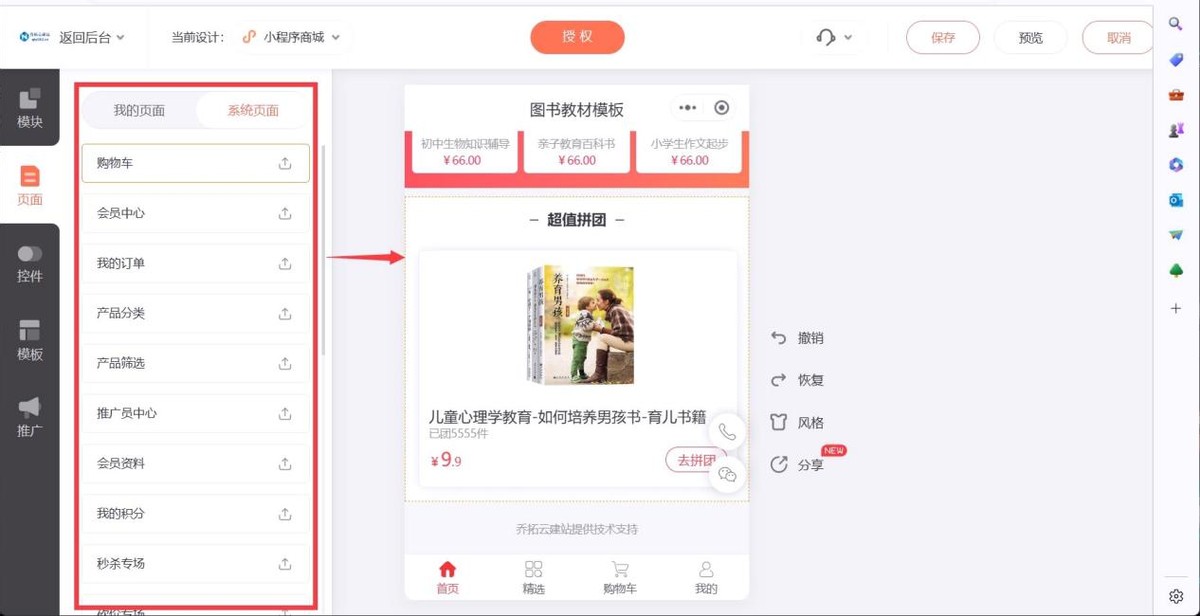 批发小程序实测排行：会员vs即时商城核心功能对比