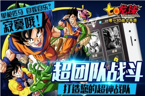七龙珠游戏格斗手机版下载