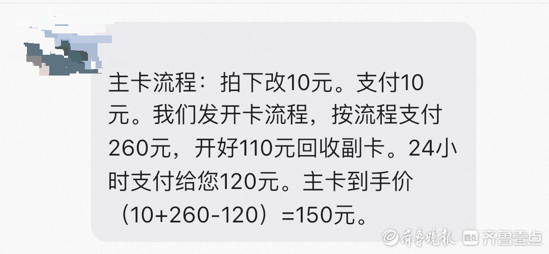 壹点调查|150元办山姆会员卡？二手平台“拼卡”成产业链