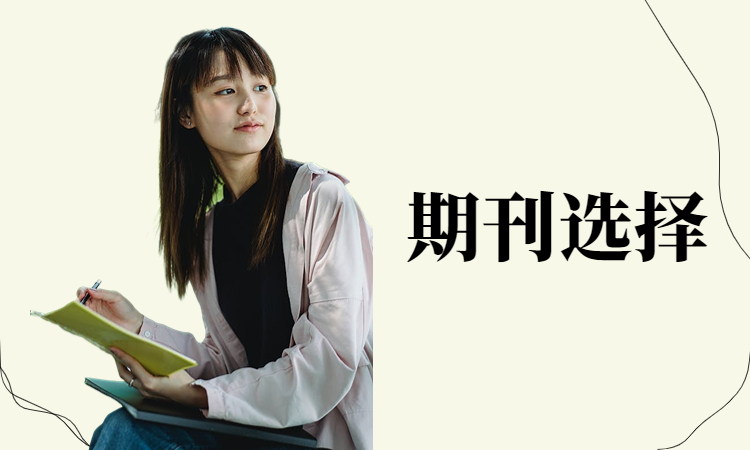 知网直接收录期刊发表的论文吗？