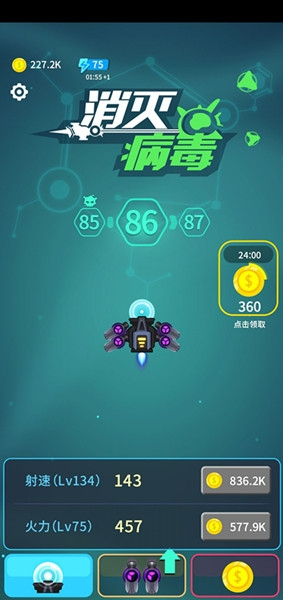 消灭病毒ios无限钻石怎么刷