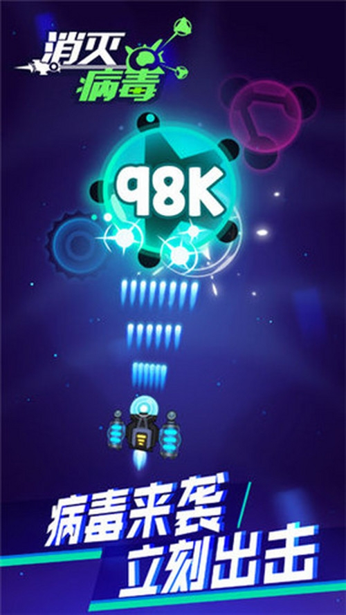消灭病毒ios无限钻石怎么刷