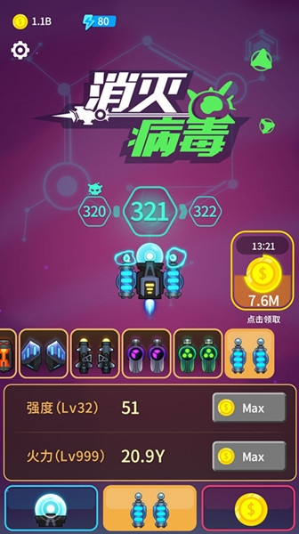 消灭病毒ios无限钻石怎么刷