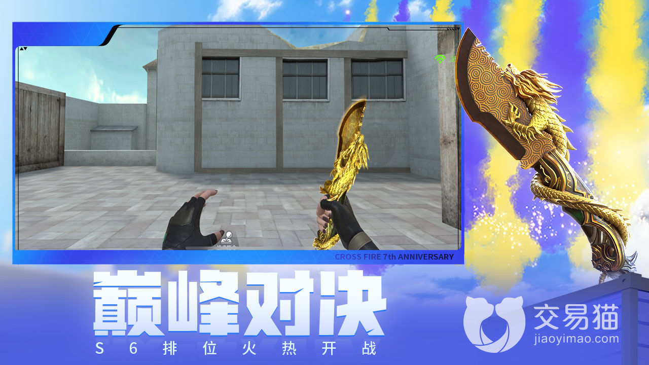 cf手游出售账号平台哪个好 安全靠谱的cf手游账号交易平台推荐