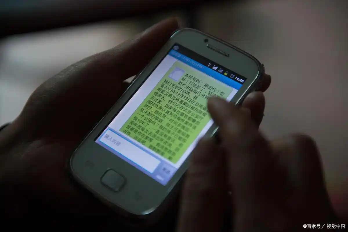 手机号收不到验证码短信是怎么回事？我来告诉你