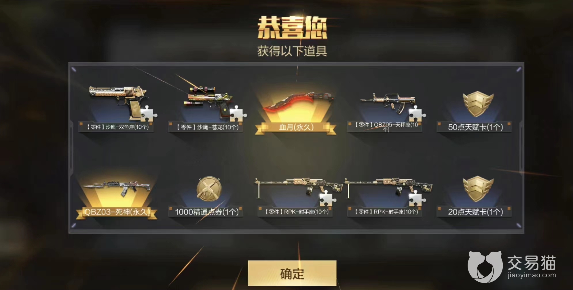 买端游cf号交易平台哪个好 购买端游cf号平台一览