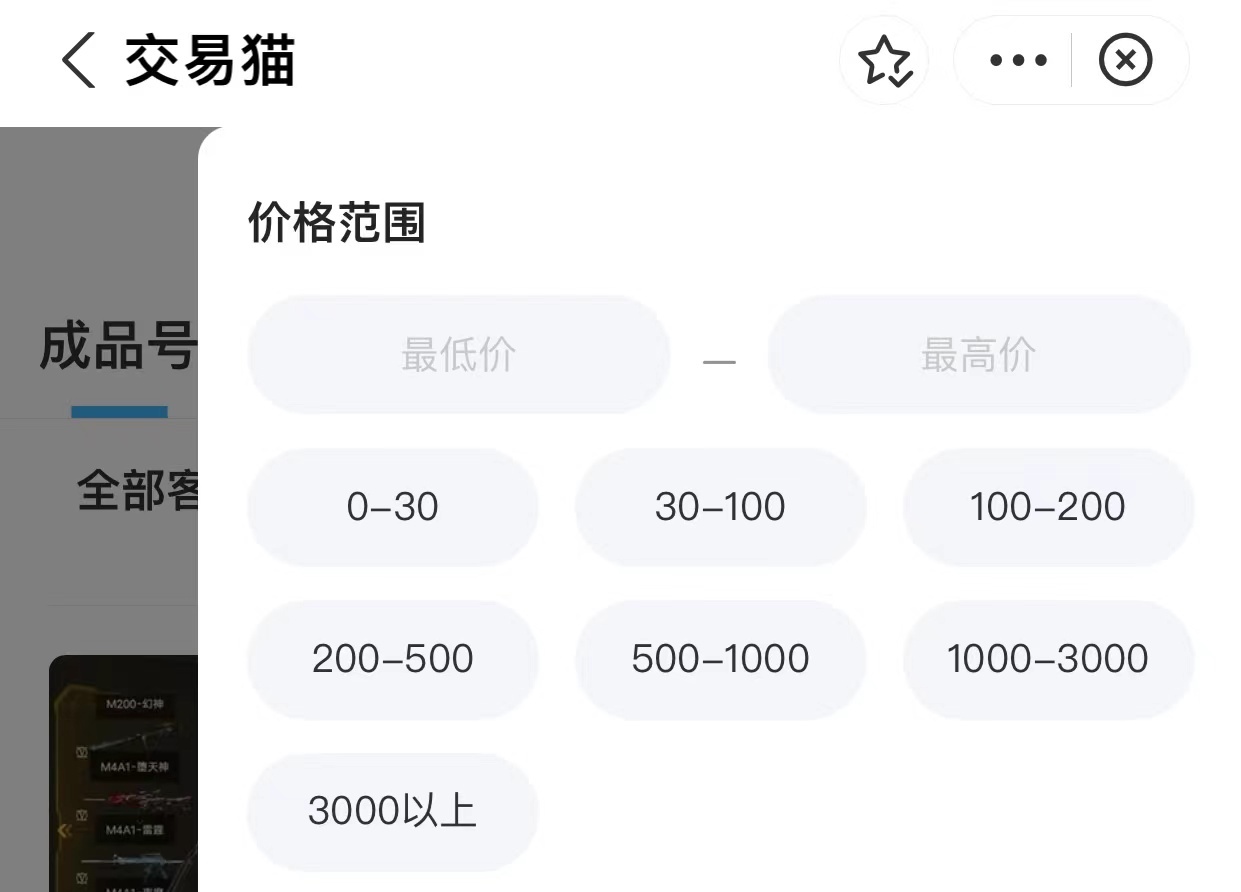 买端游cf号交易平台哪个好 购买端游cf号平台一览