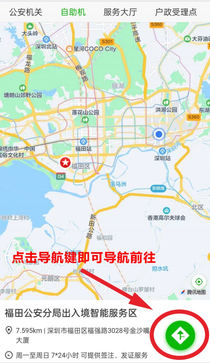 深圳港澳通行证自助签注机地址怎么查询