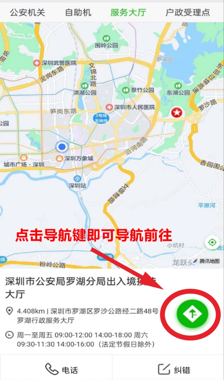 深圳港澳通行证自助签注机地址怎么查询