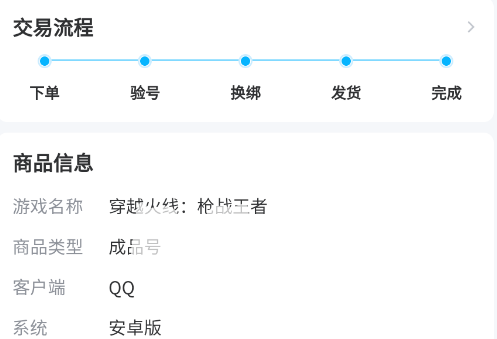 手游cf卖号交易平台哪个好 cf手游账号交易平台推荐