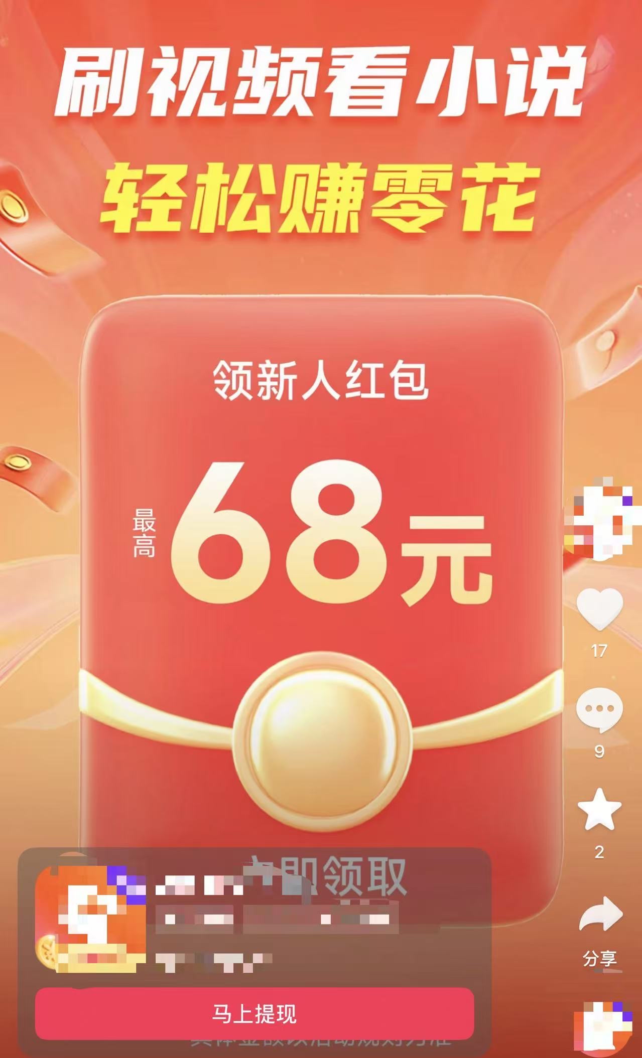 老年人沉迷微短剧有风险 刷剧6小时才能赚几毛钱 广告套路+提现门槛藏陷阱