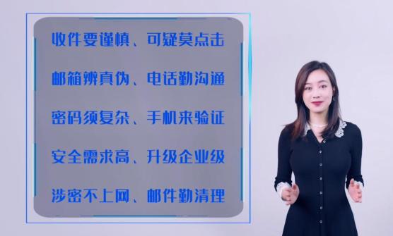 洛阳好网民丨如何防范钓鱼邮件？掌握这四个小技巧！