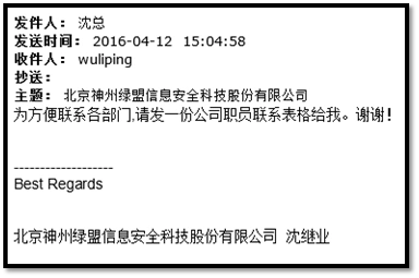 恶意邮件不完全分类及防范指南