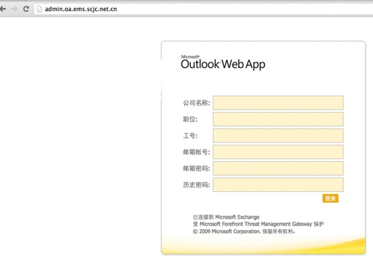 恶意邮件不完全分类及防范指南