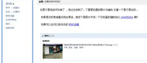 恶意邮件不完全分类及防范指南