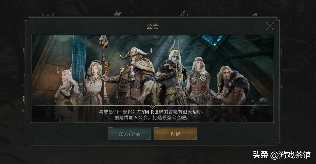 当“老掉牙”的PK玩法遇上北欧神话，MMO居然还能这么玩！