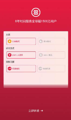 中币zb下载2025最新版本