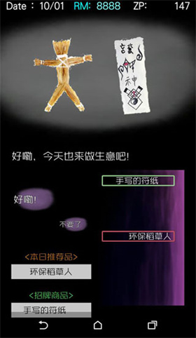 回梦之旅2游戏介绍