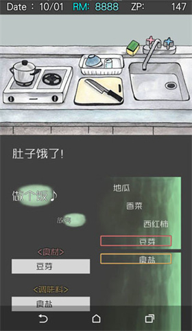 回梦之旅2游戏介绍