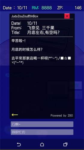 回梦之旅2游戏介绍