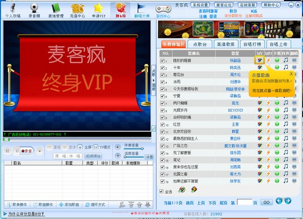 十款常用的K歌软件哪些更好用