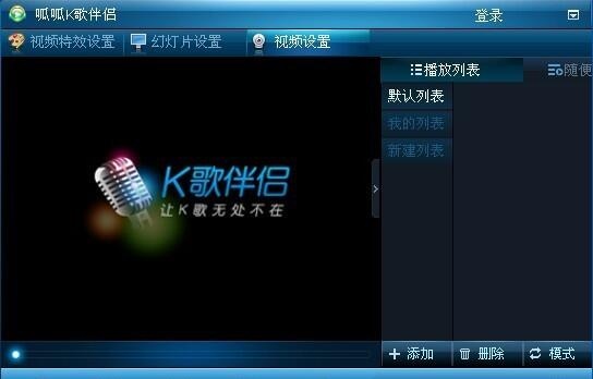 常用的K歌软件推荐