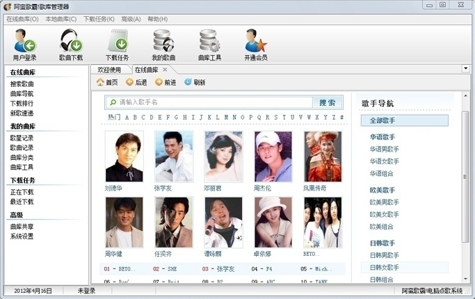 常用的K歌软件推荐