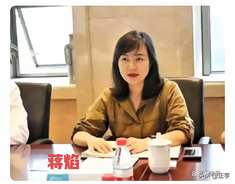 茅台美女董秘蒋焰落马,三任董事长出事她都升,近50岁仍然韵犹存