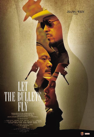 《让子弹飞》考虑海外推默片无字幕版(图)