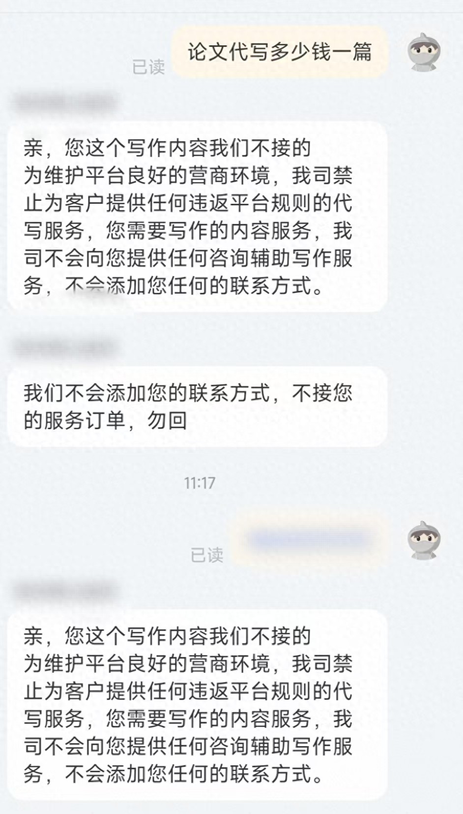 四五百元可代写一篇三千多字论文，律师提醒法律与职业双重风险