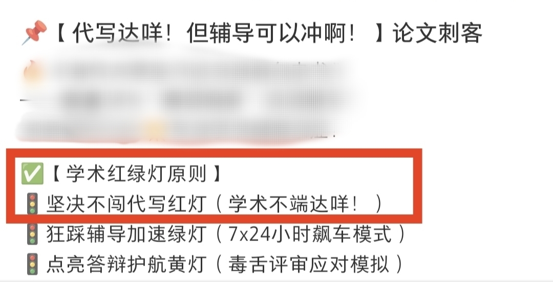 四五百元可代写一篇三千多字论文，律师提醒法律与职业双重风险