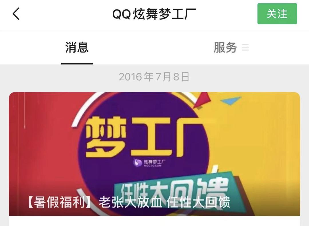 一款全民游戏的5000天