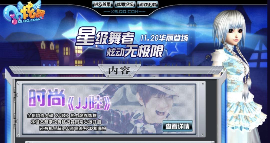 一款全民游戏的5000天